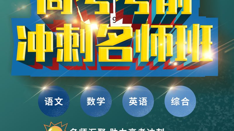 教师资格证面试培训，这五个步骤助你轻松通关