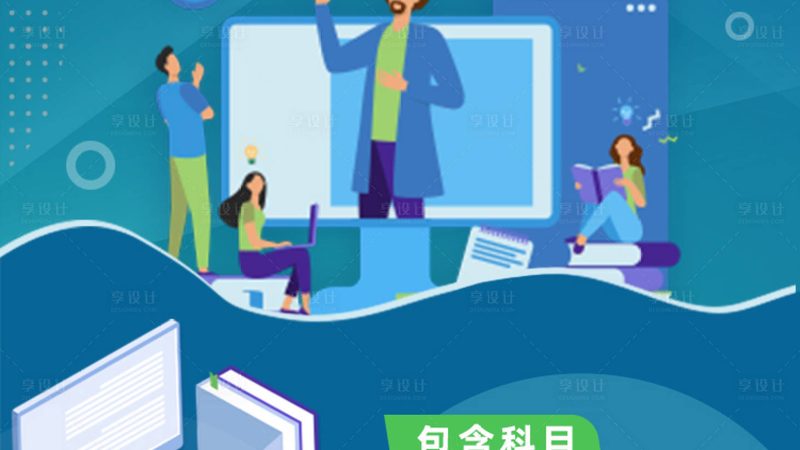 消防工程师线下培训，如何选择性价比高的课程？**